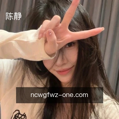 陈静